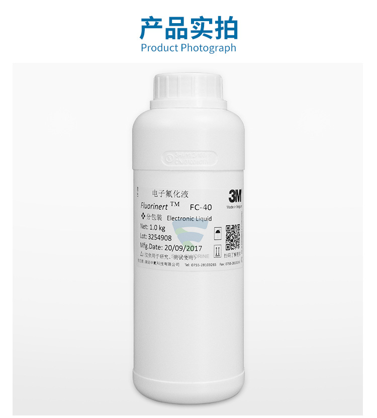 3M Fluorinert FC-40氟化液產品圖