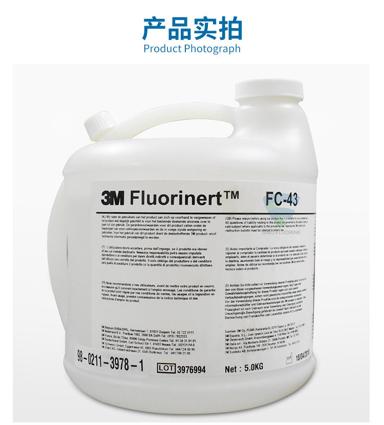 3MFluorinertFC-43氟化液產(chǎn)品圖