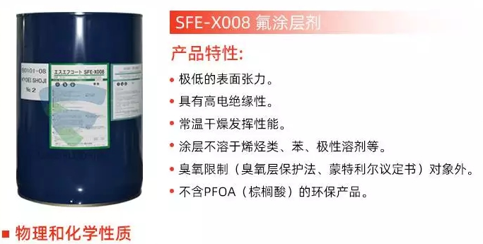 電子氟化液怎么樣，生產(chǎn)過程會不會對身體有害